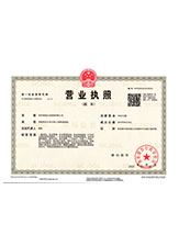 南丹营业执照副本